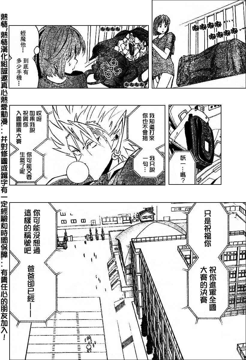 第167话