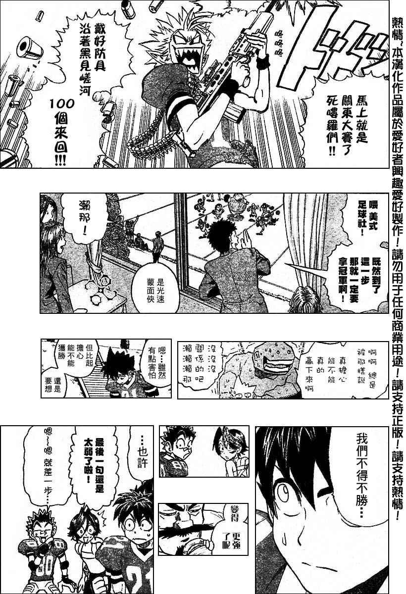 第167话