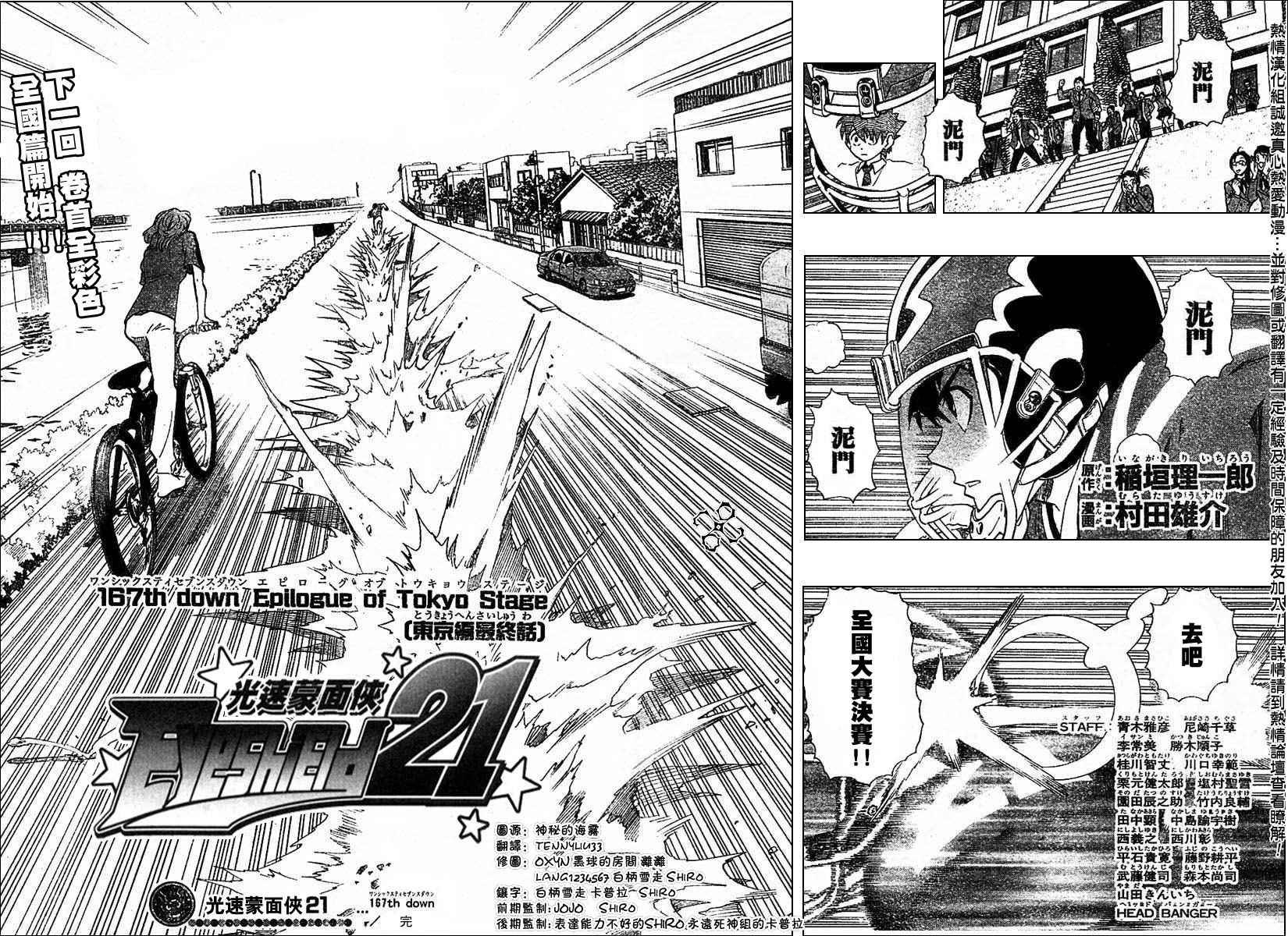 第167话