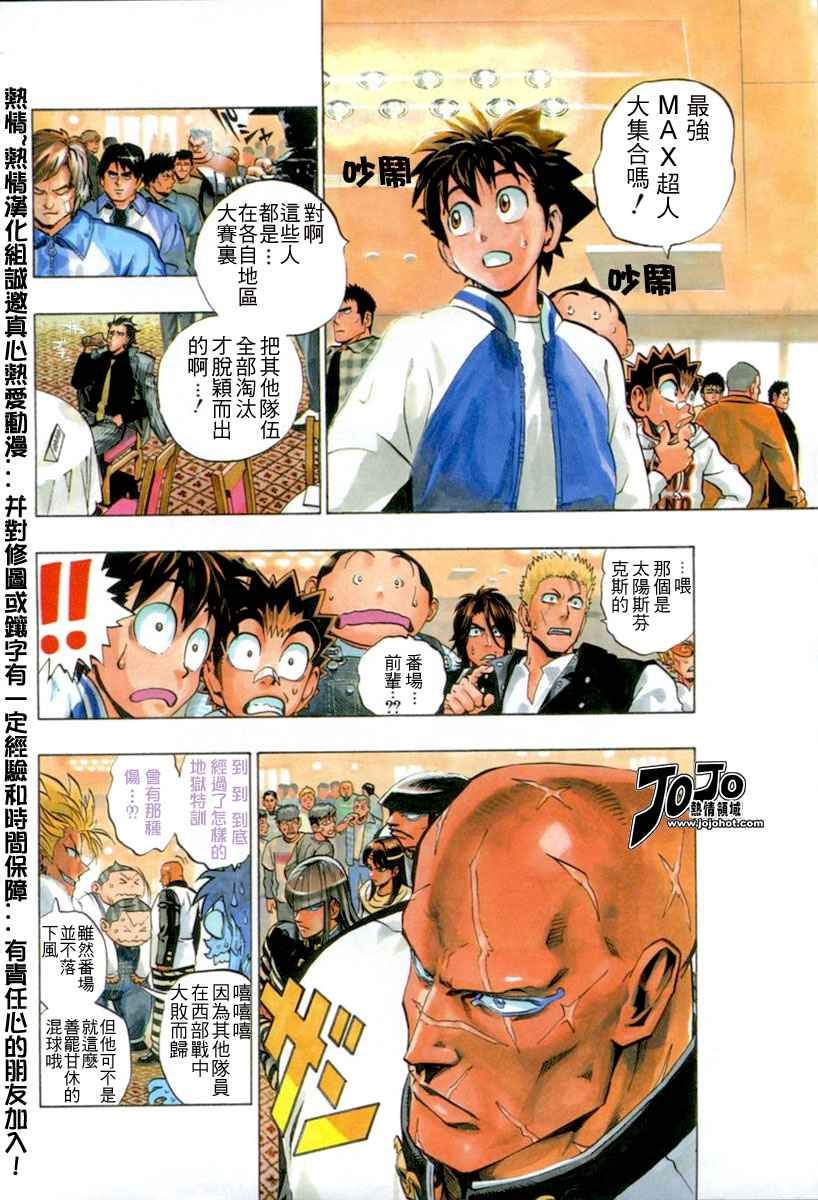 第168话