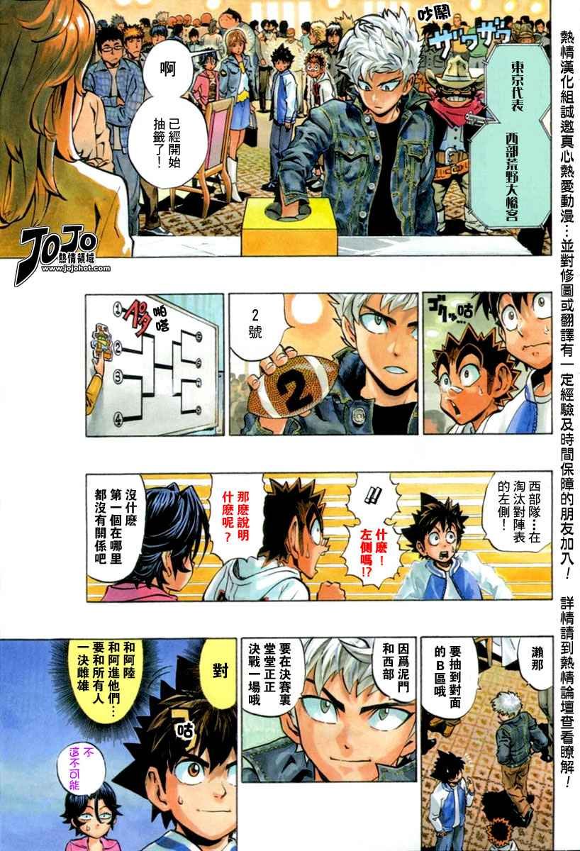第168话
