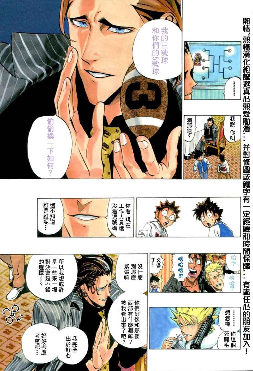 第168话