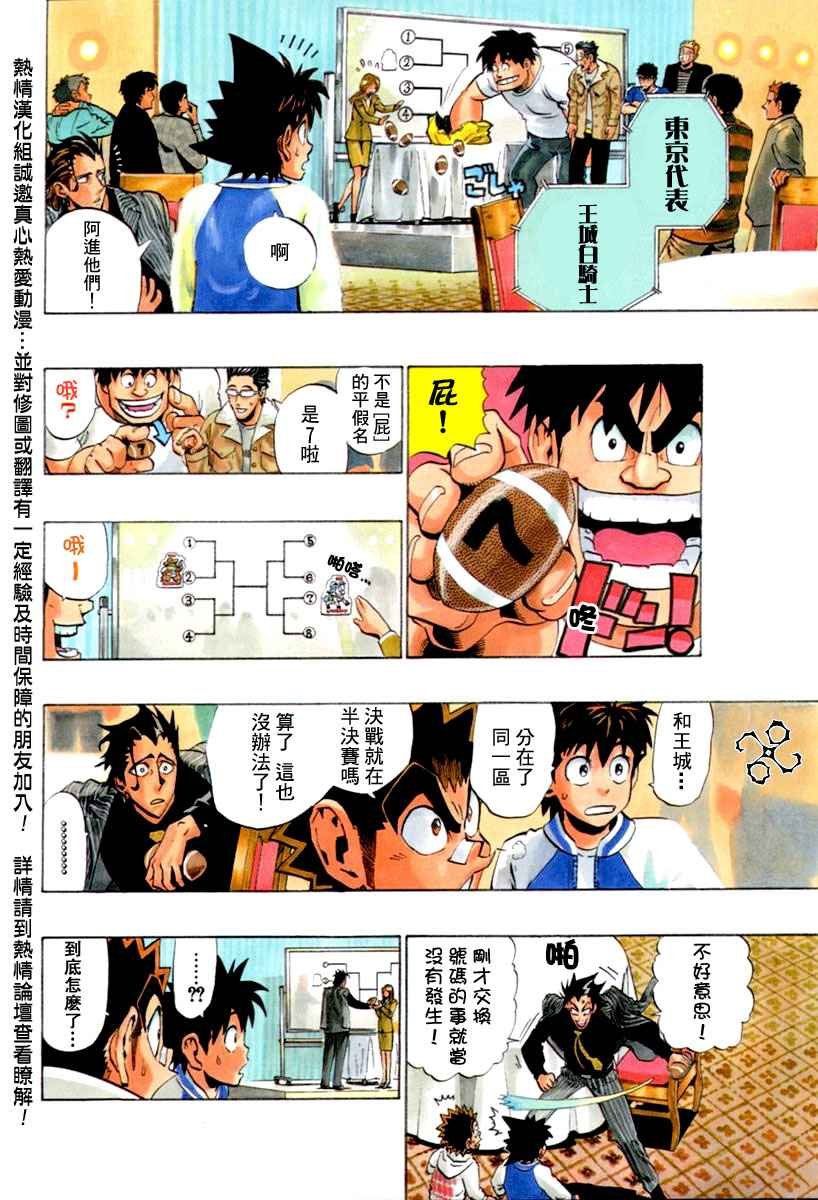 第168话