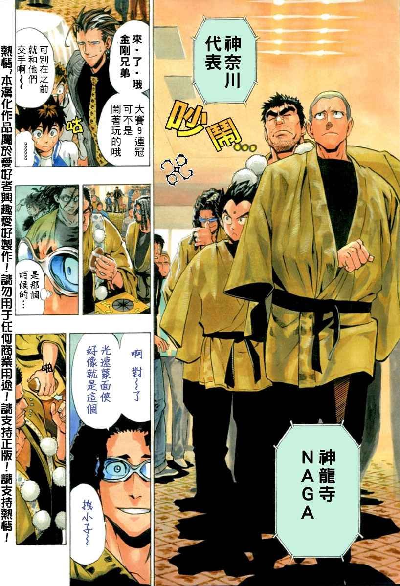 第168话