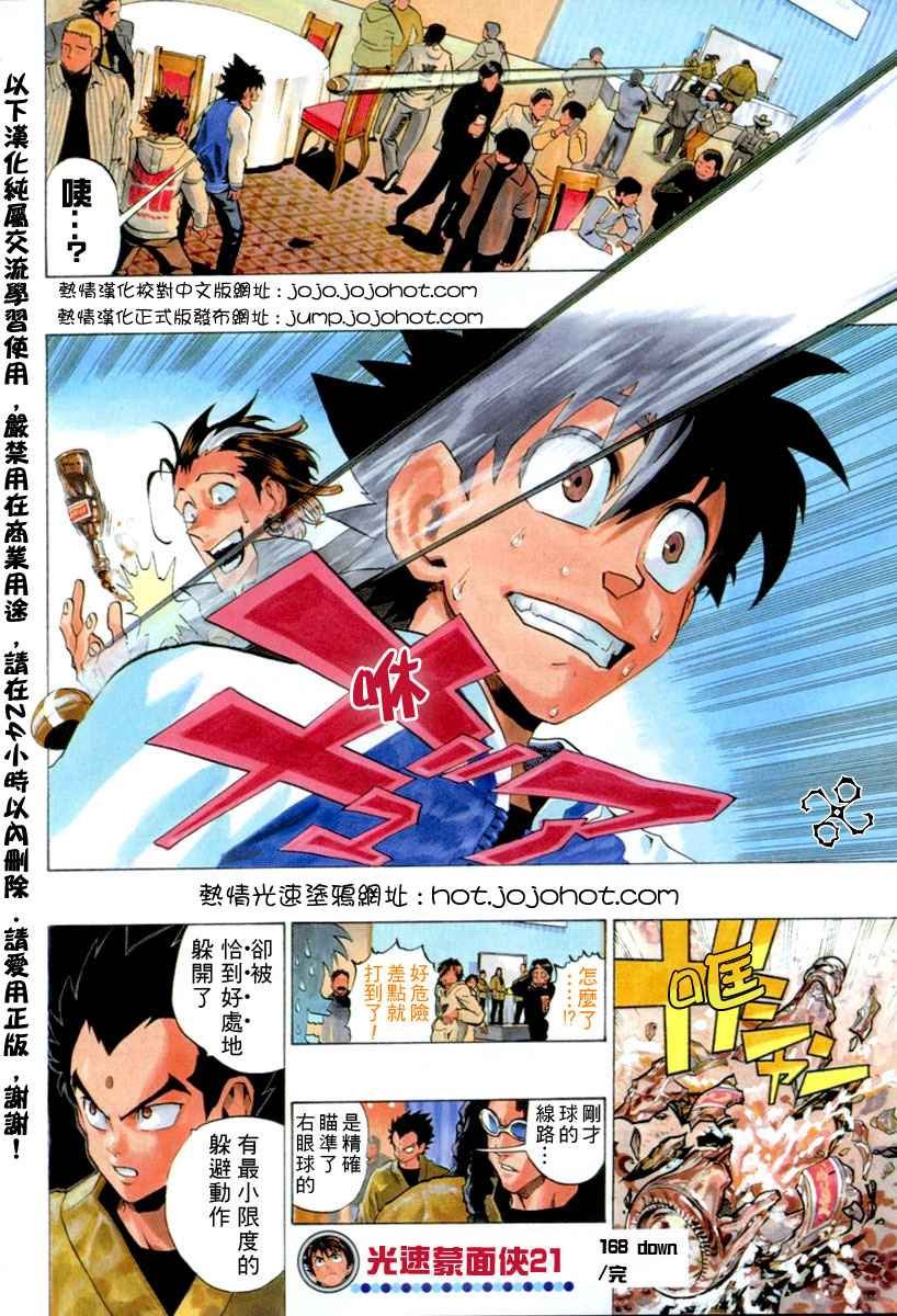 第168话
