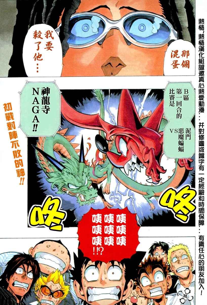 第168话