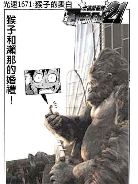 第168话