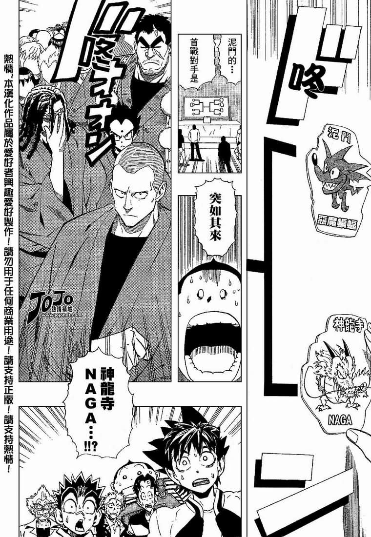 第169话