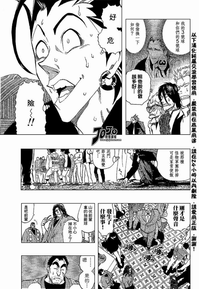 第169话