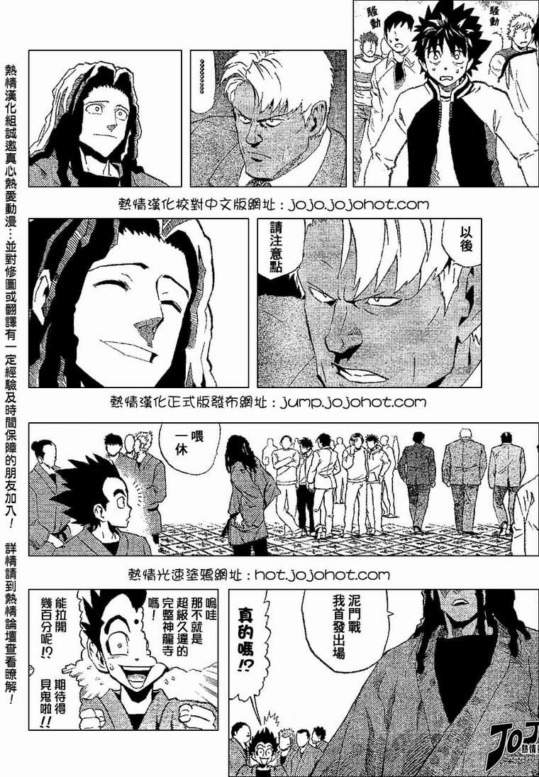 第169话