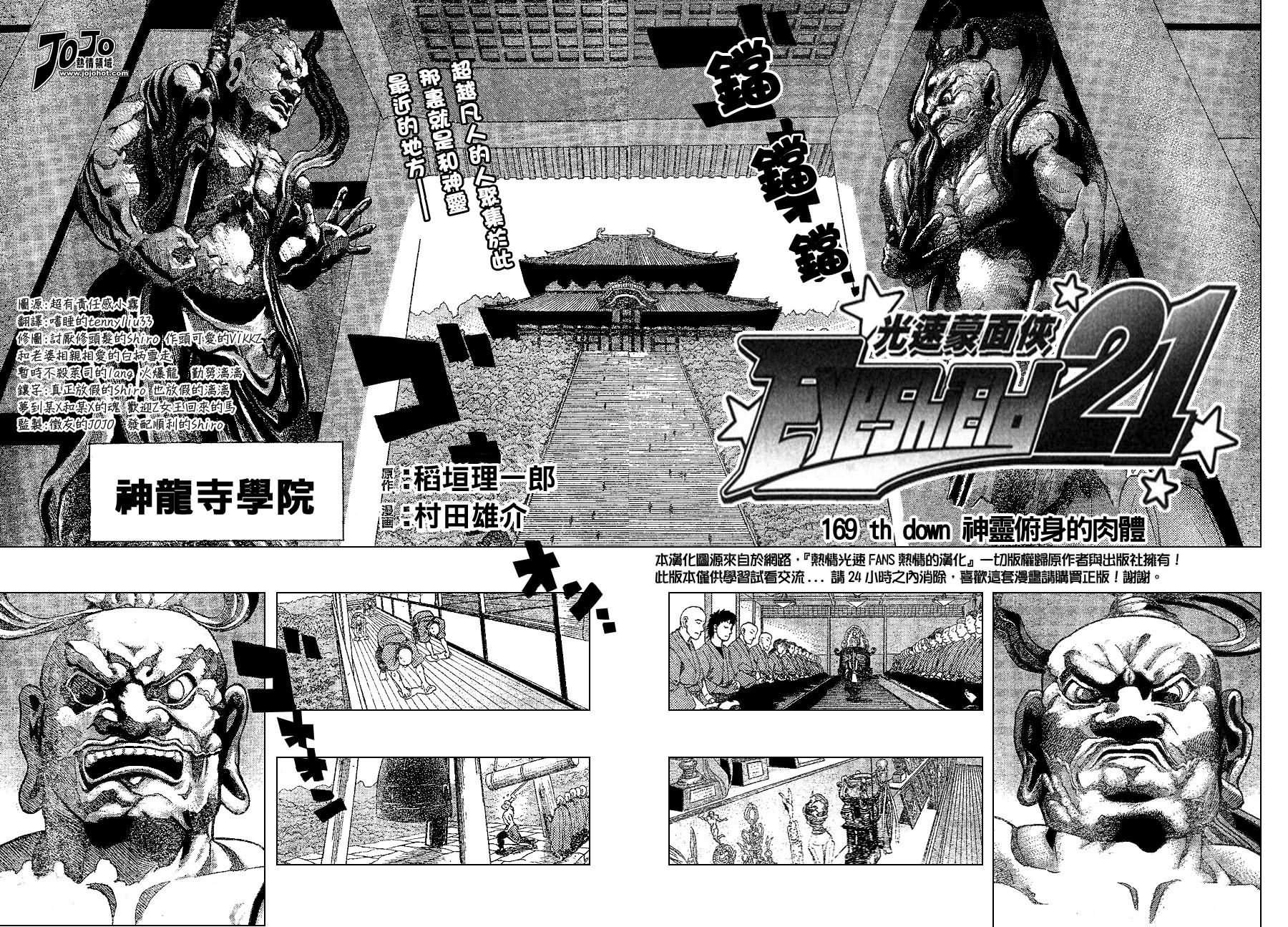 第169话