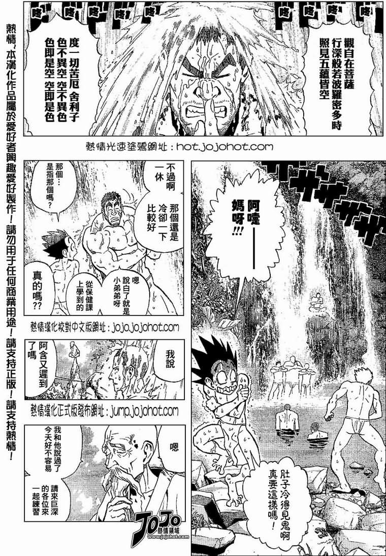 第169话