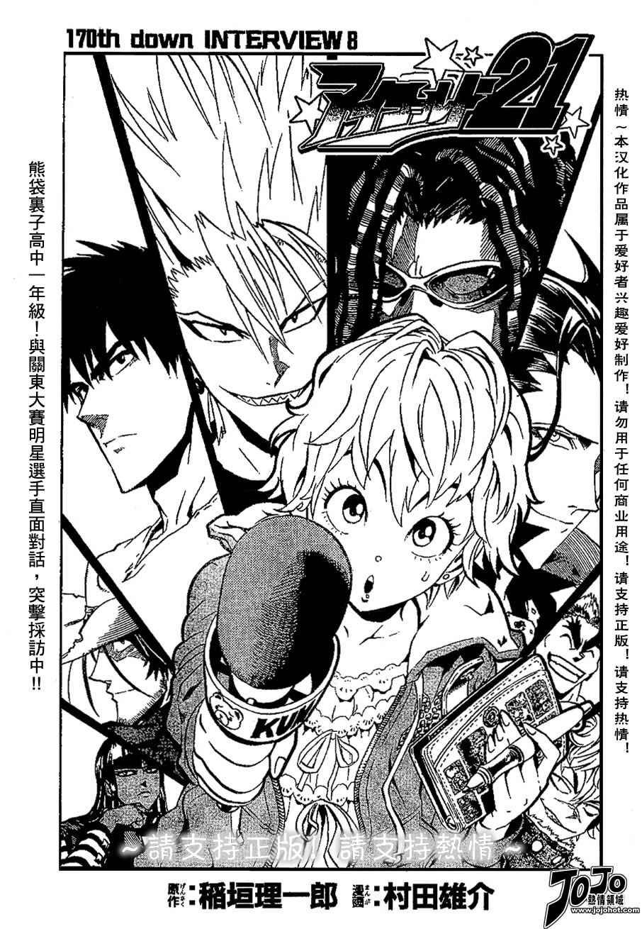 第170话