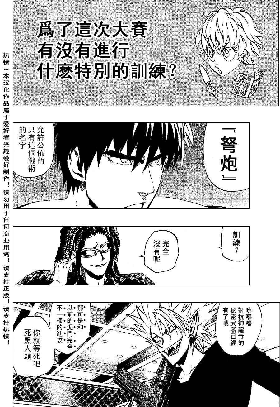 第170话