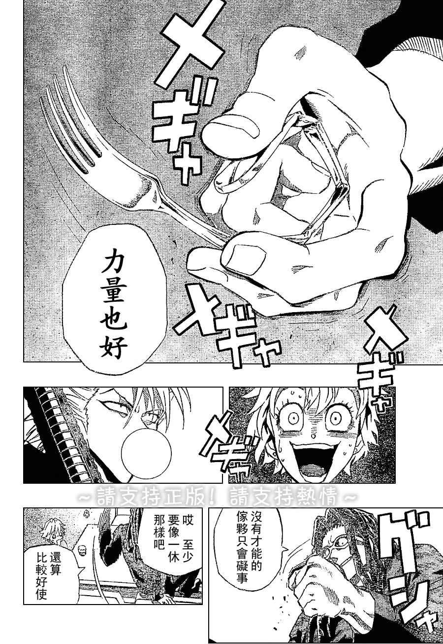 第170话