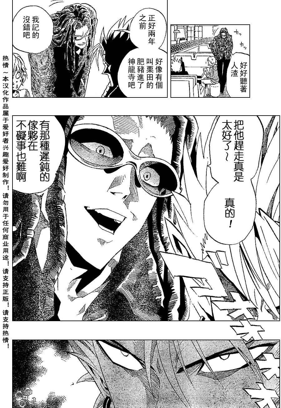 第170话