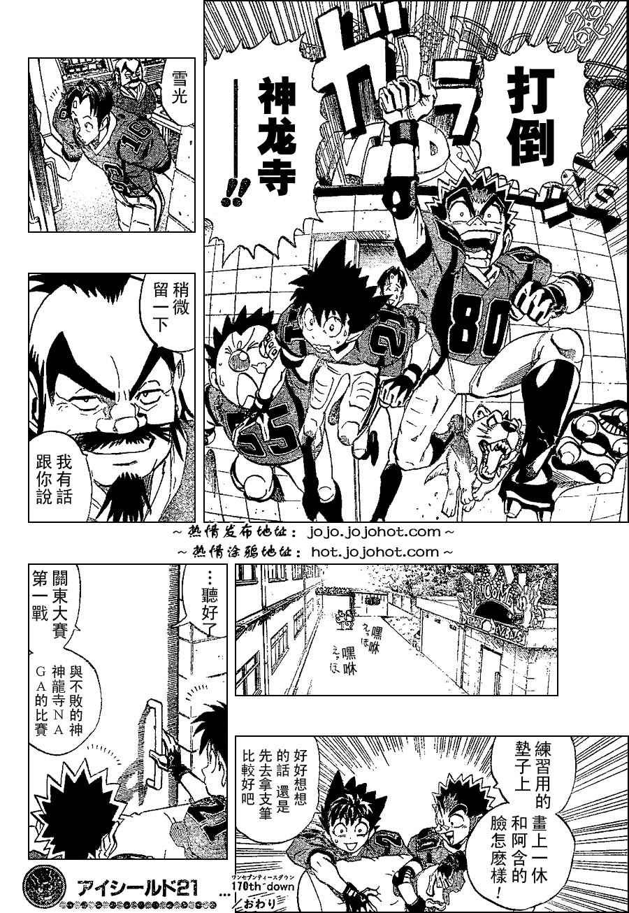第170话