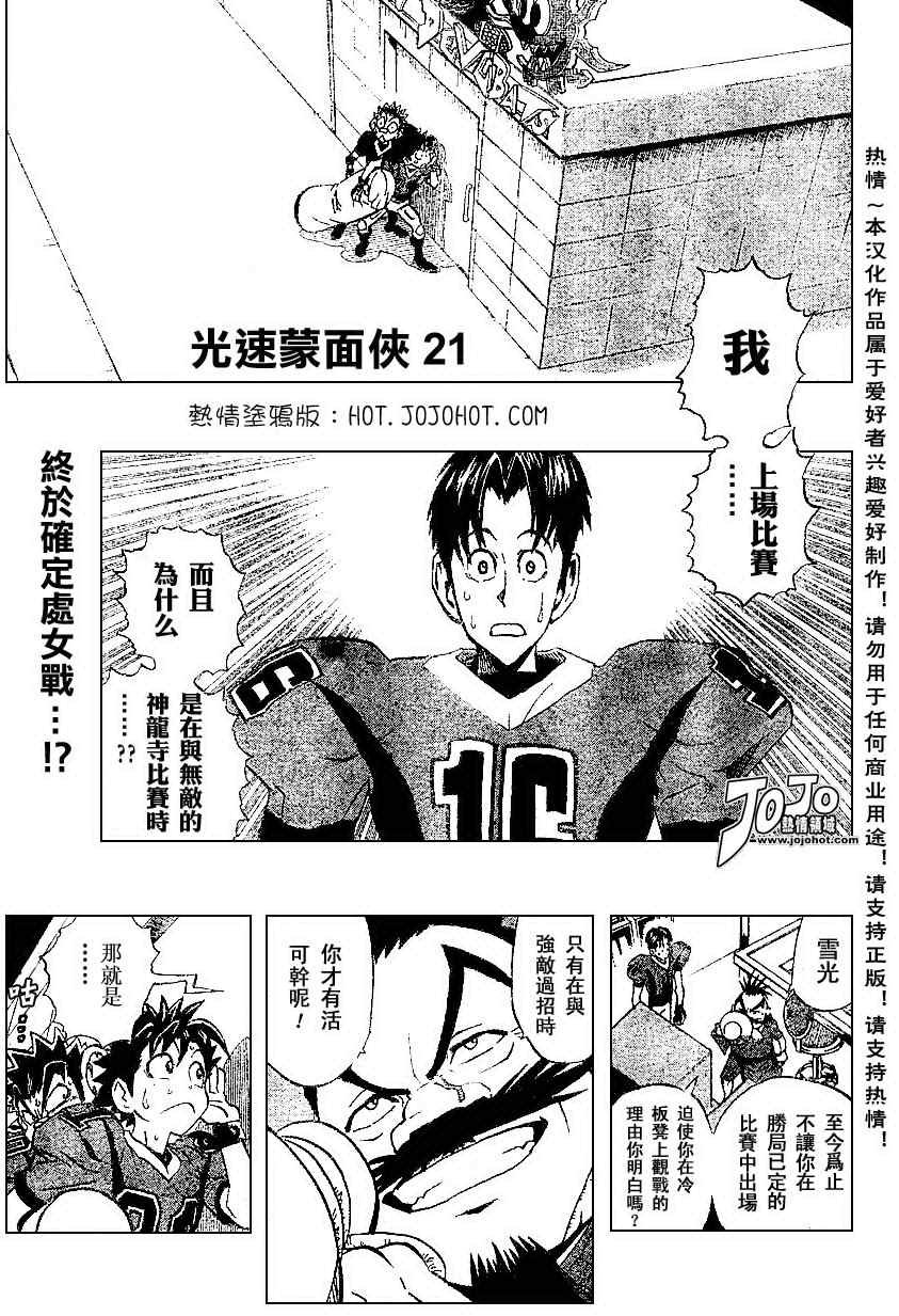 第171话