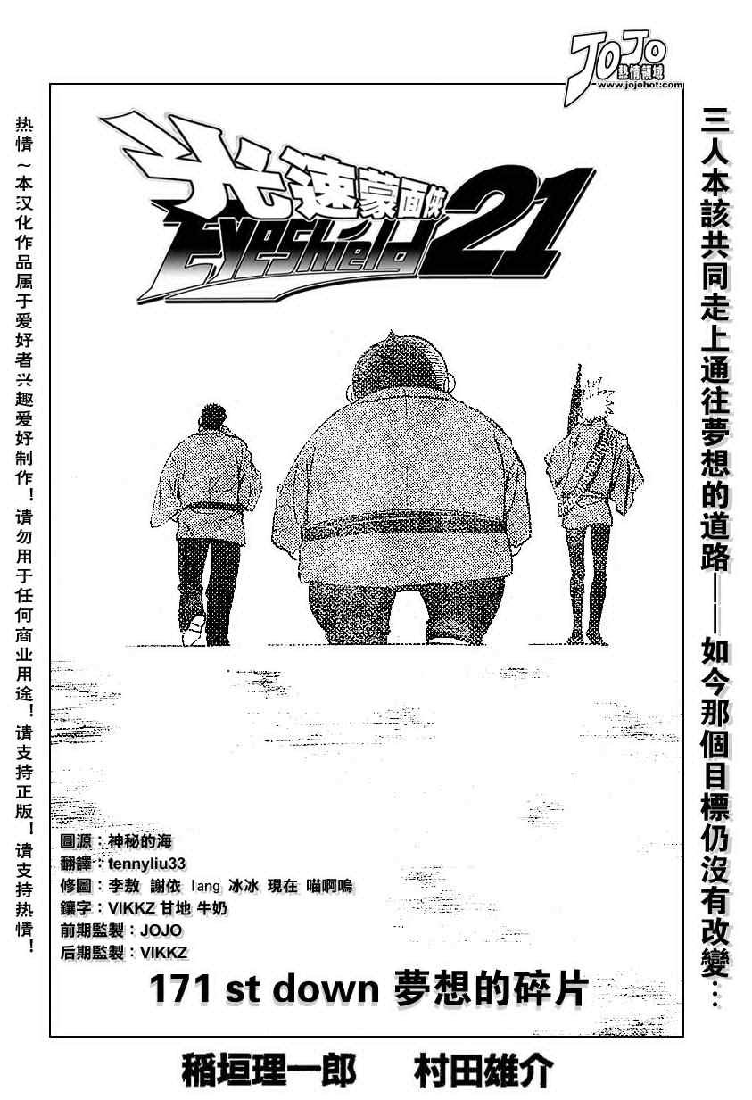 第171话
