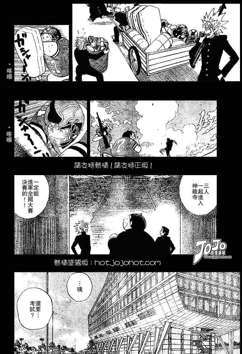 第171话