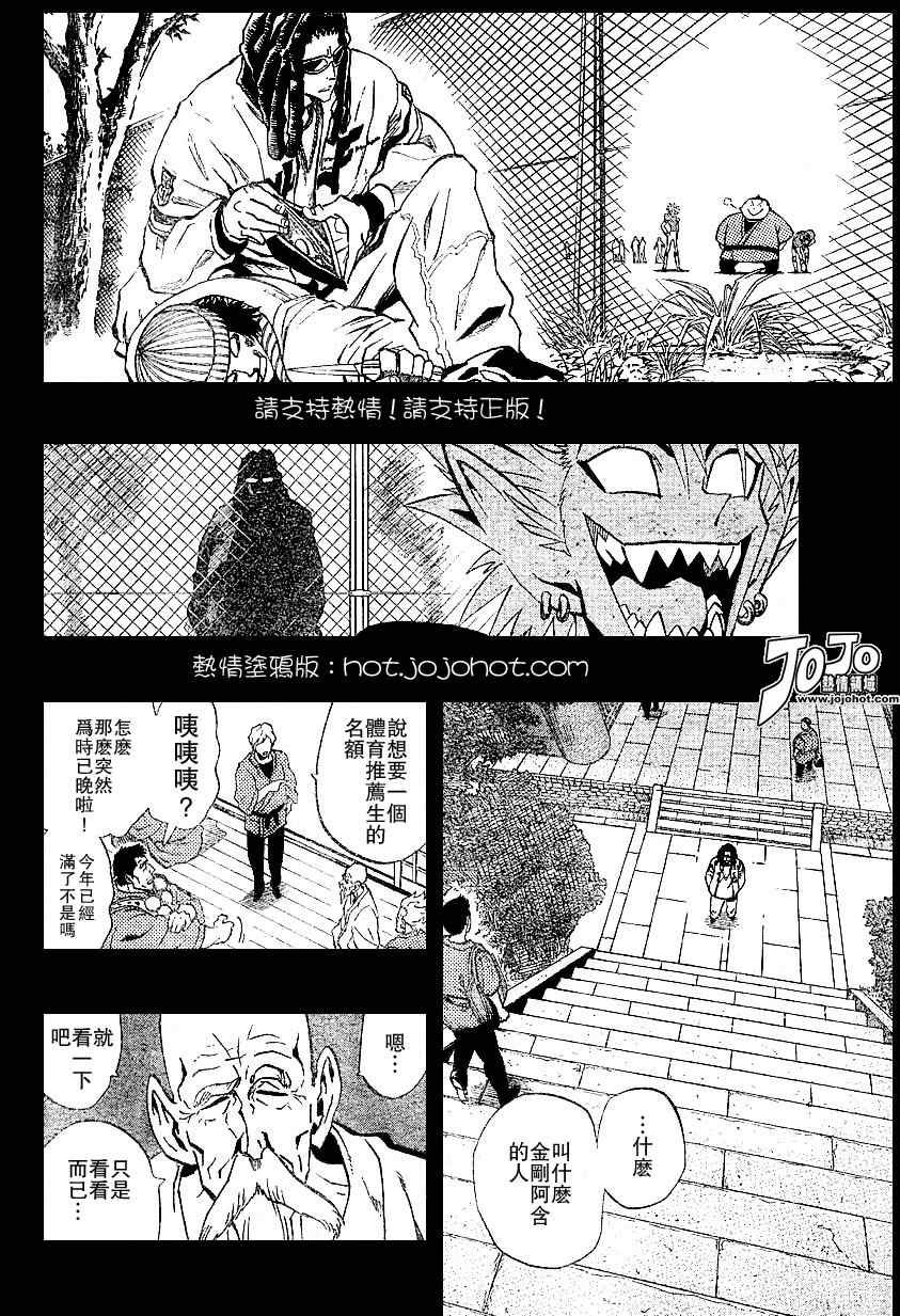 第171话