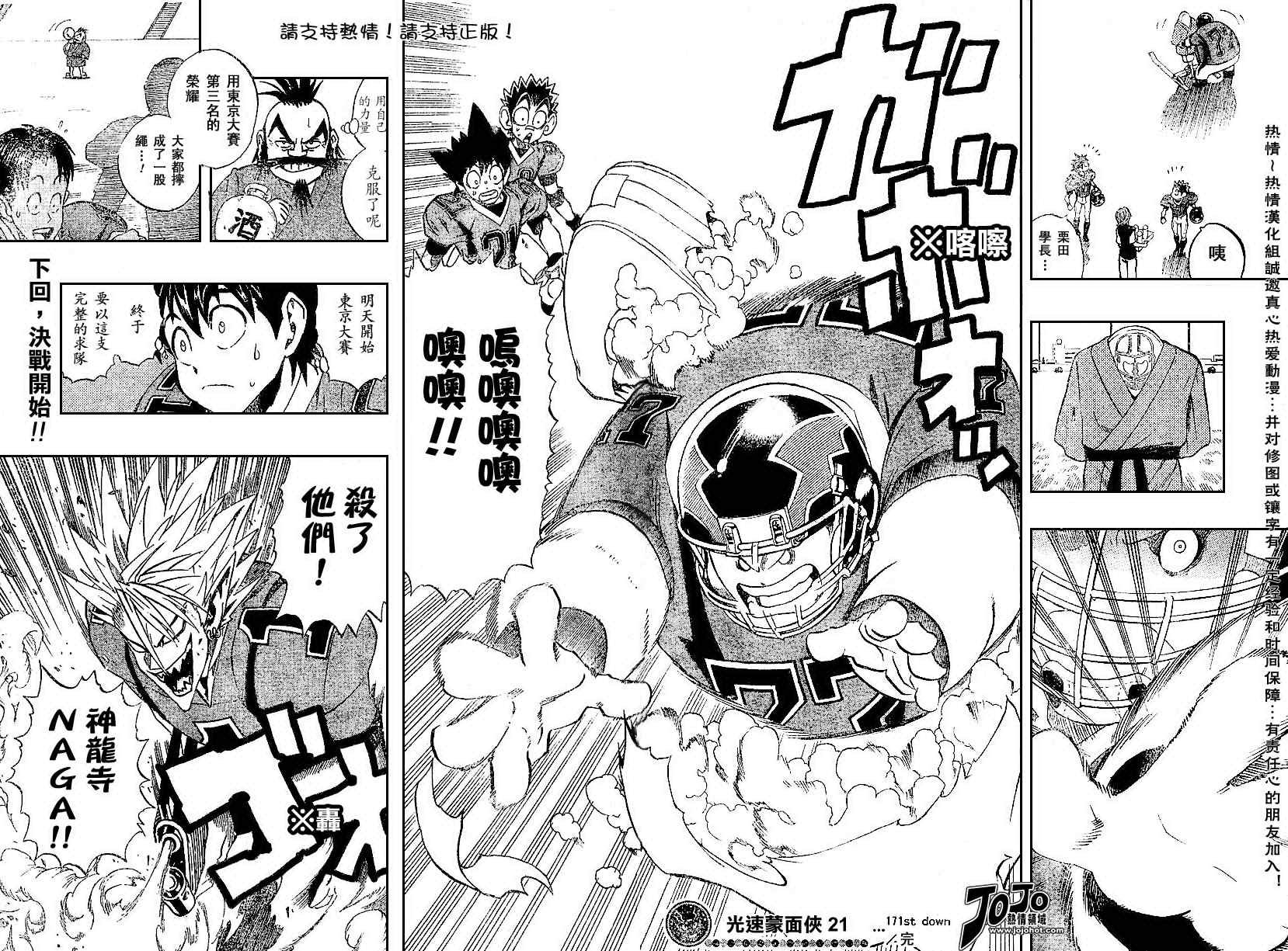 第171话