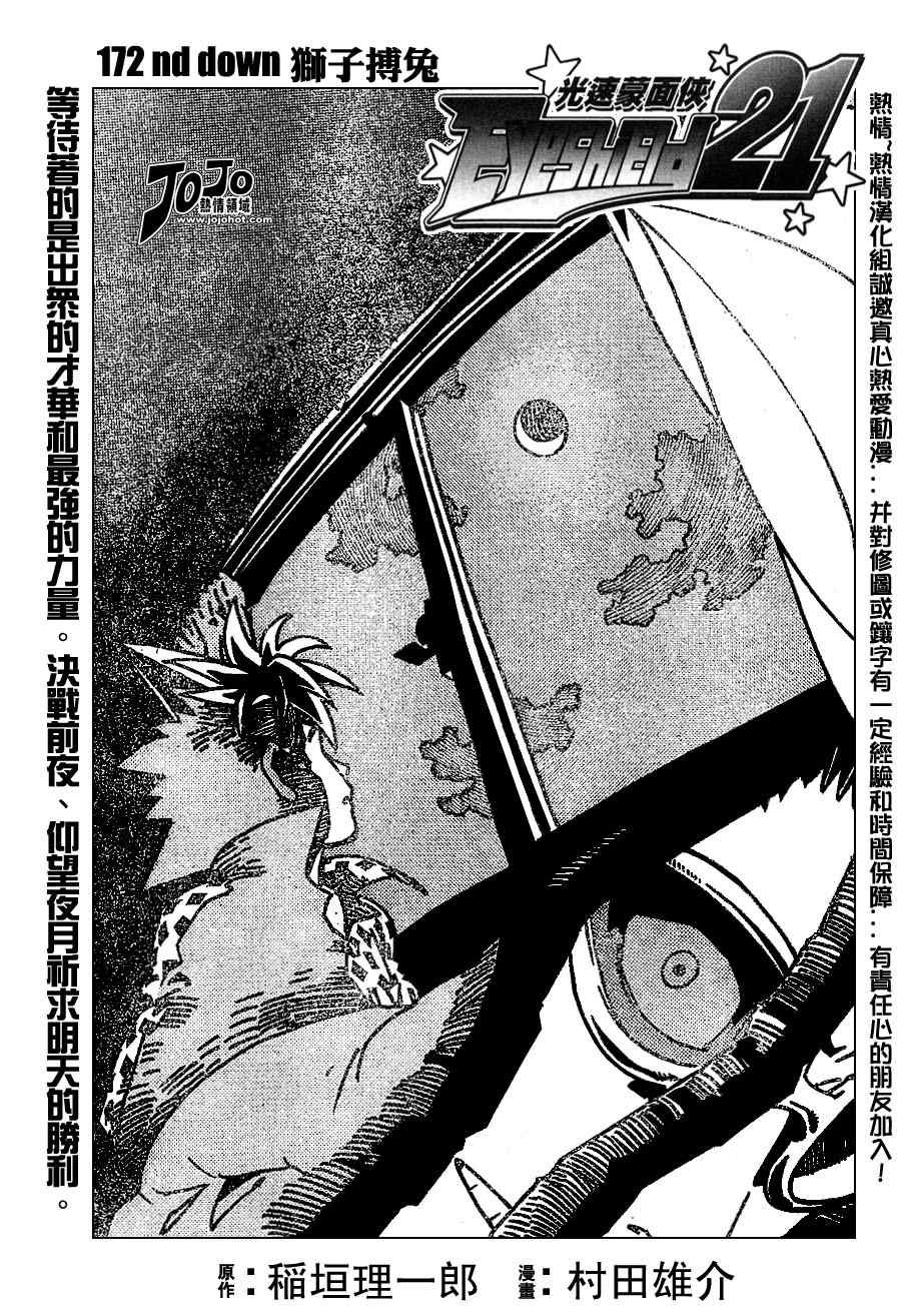 第172话
