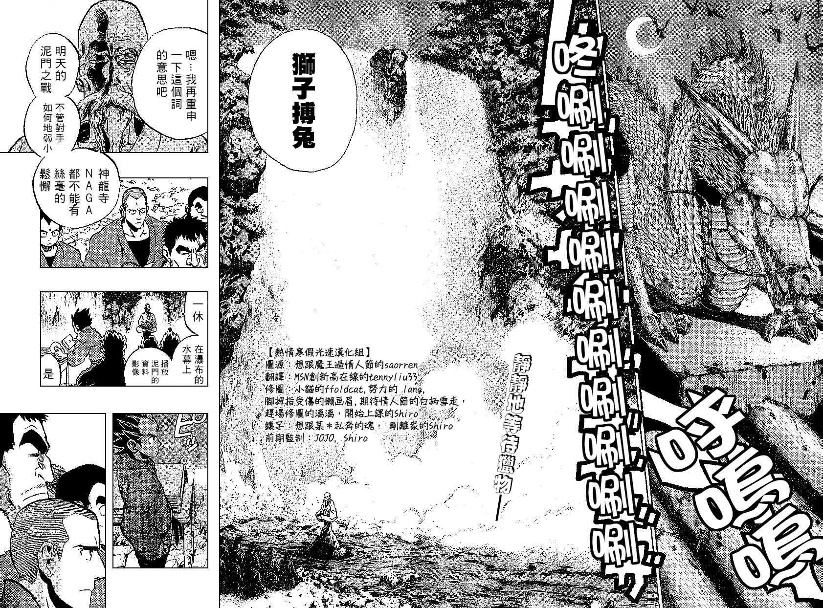 第172话