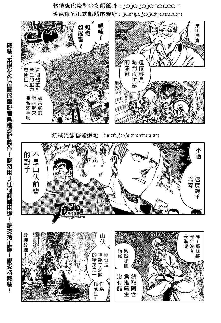 第172话