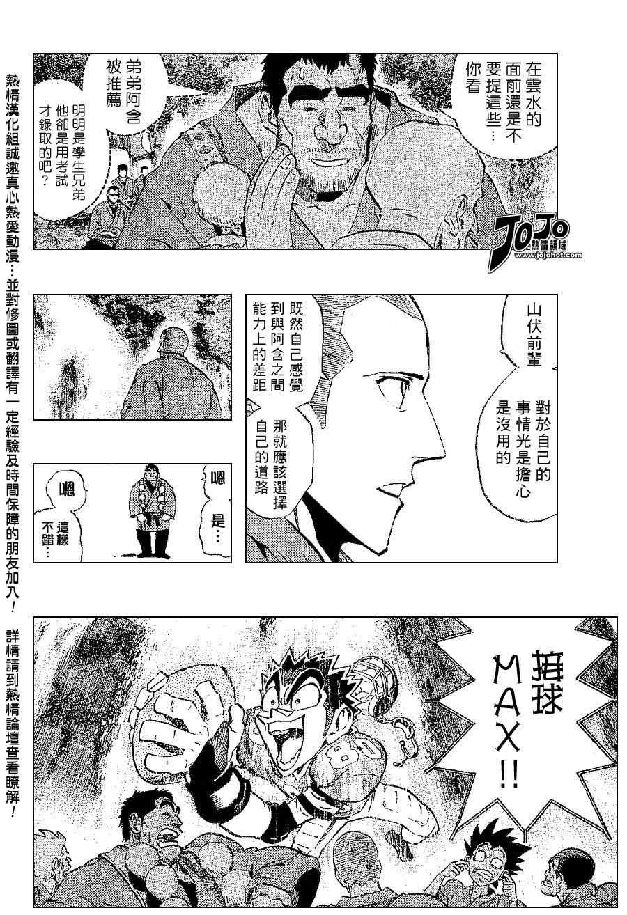 第172话