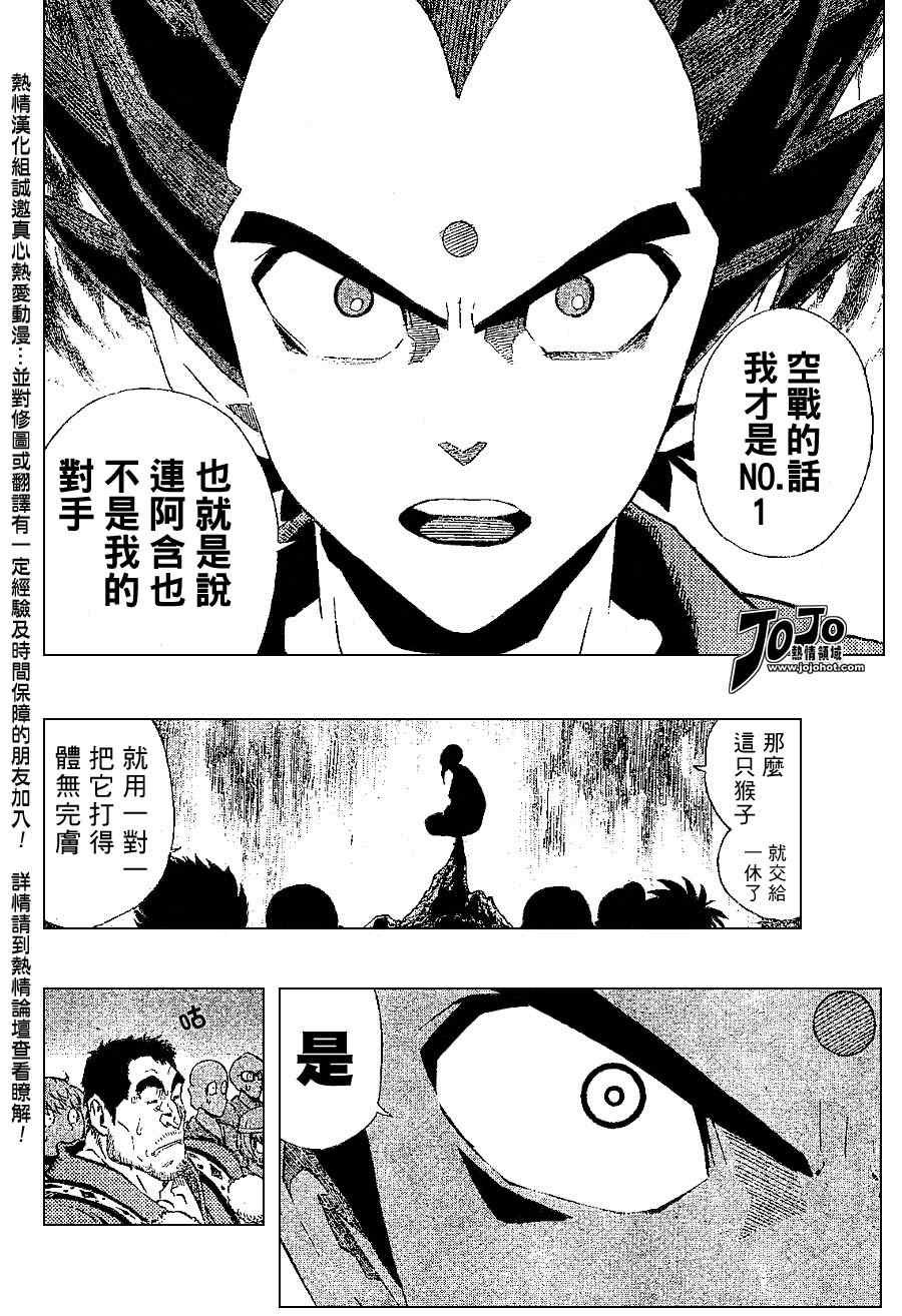 第172话