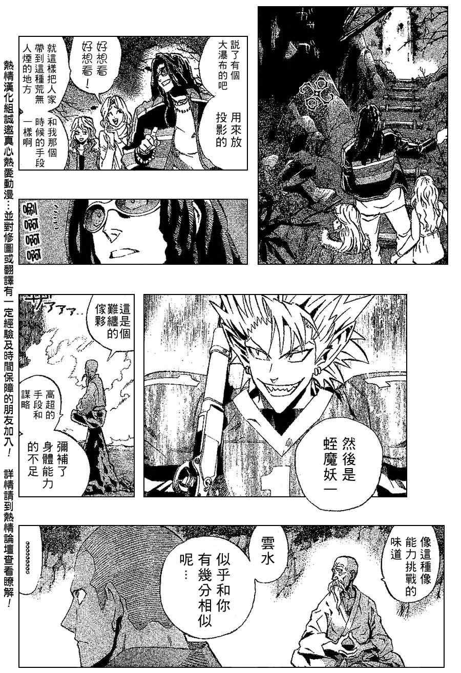 第172话