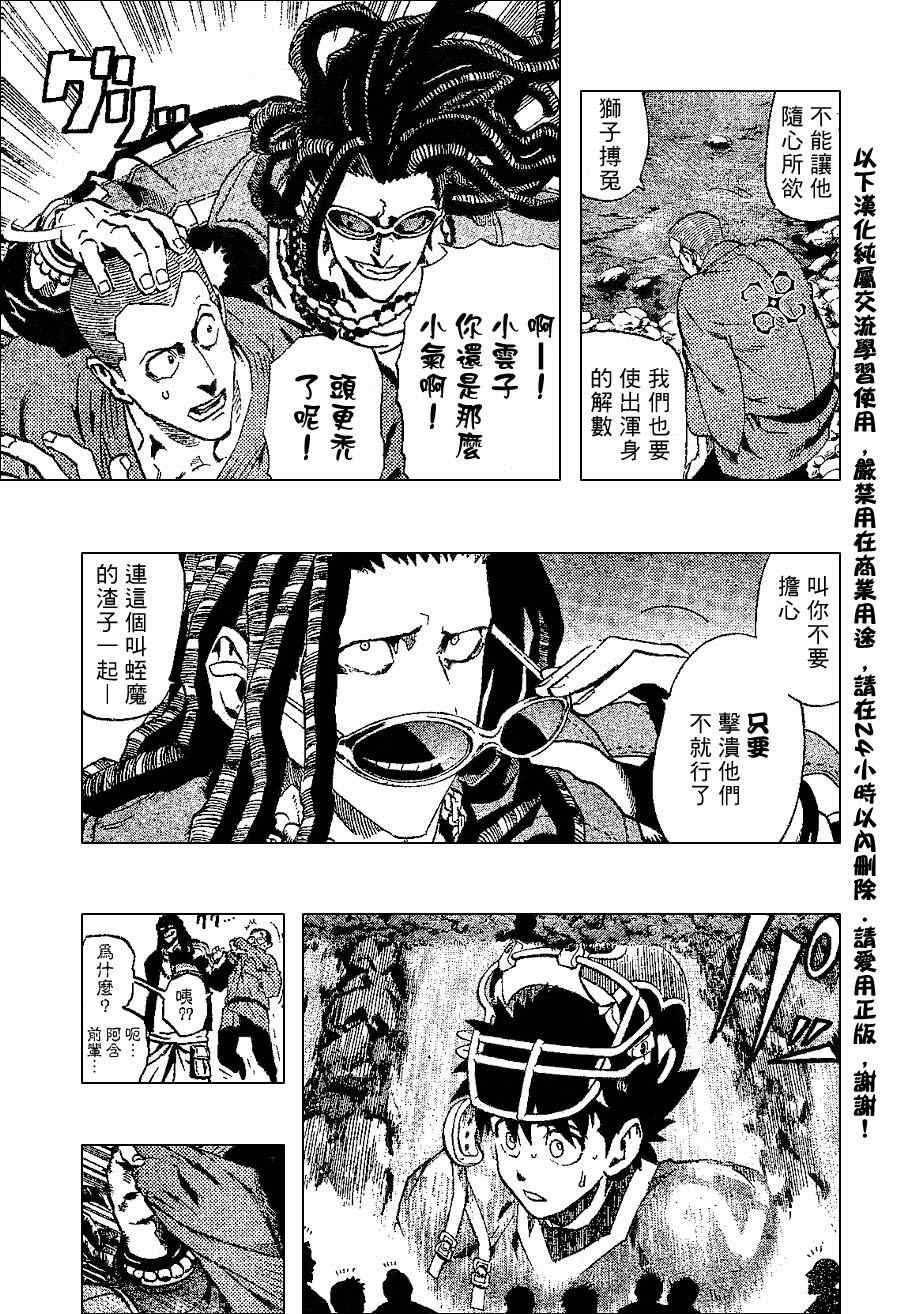 第172话