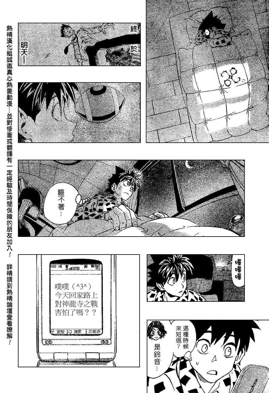 第172话