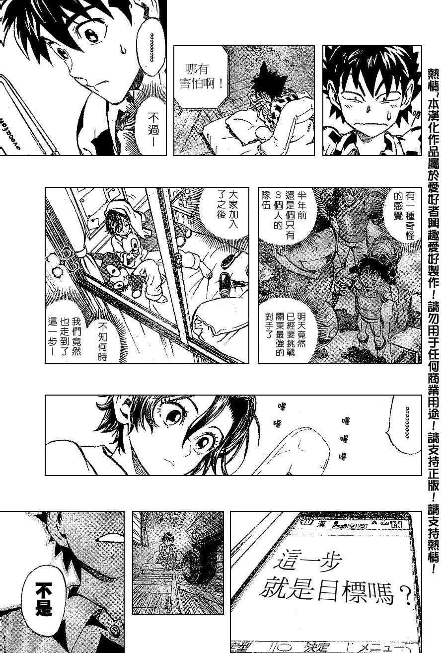 第172话
