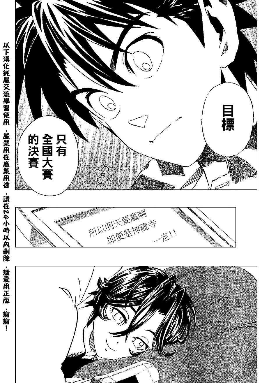第172话