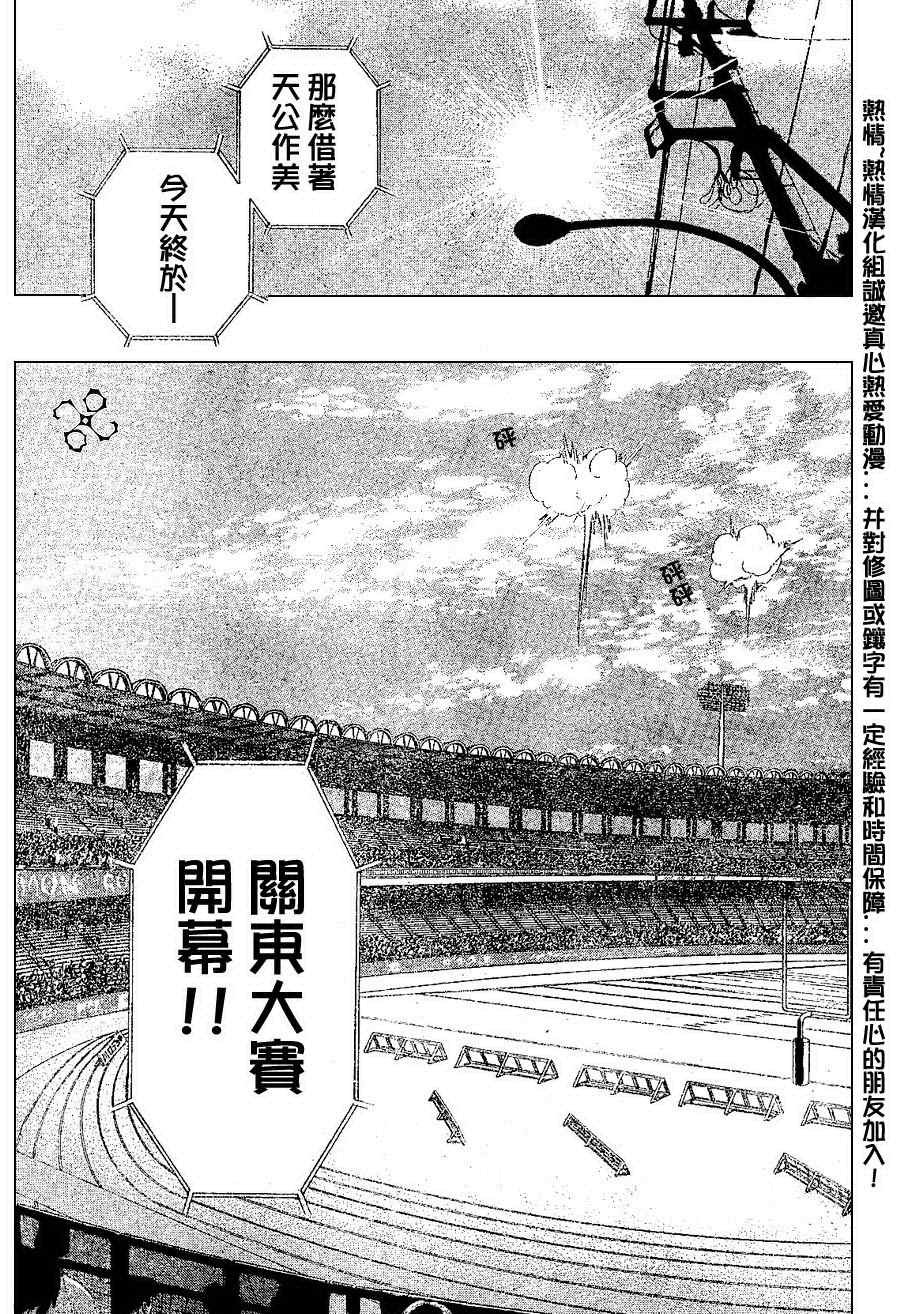 第172话