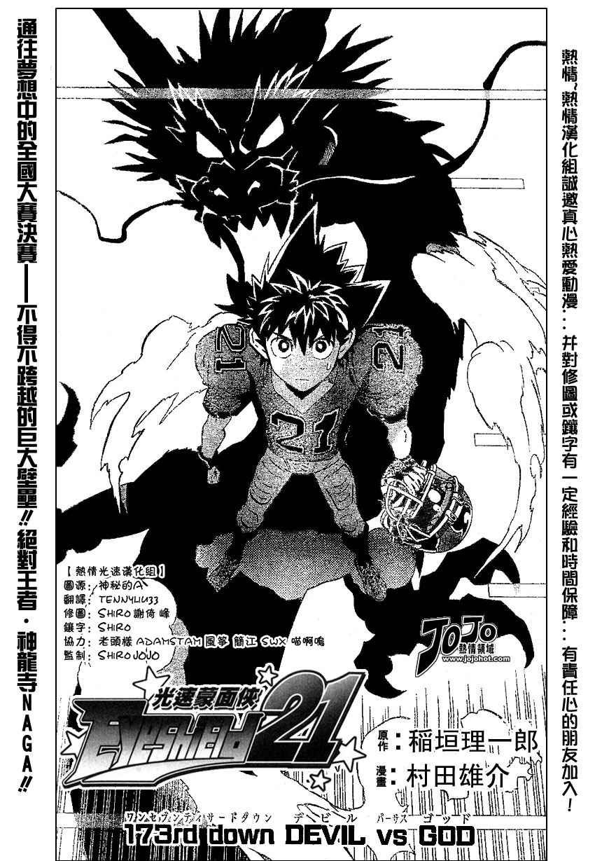 第173话