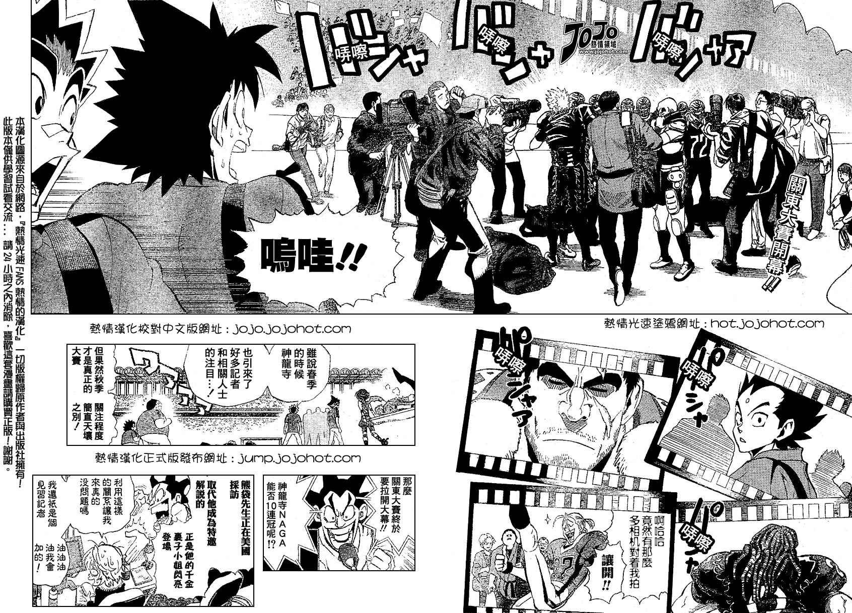 第173话