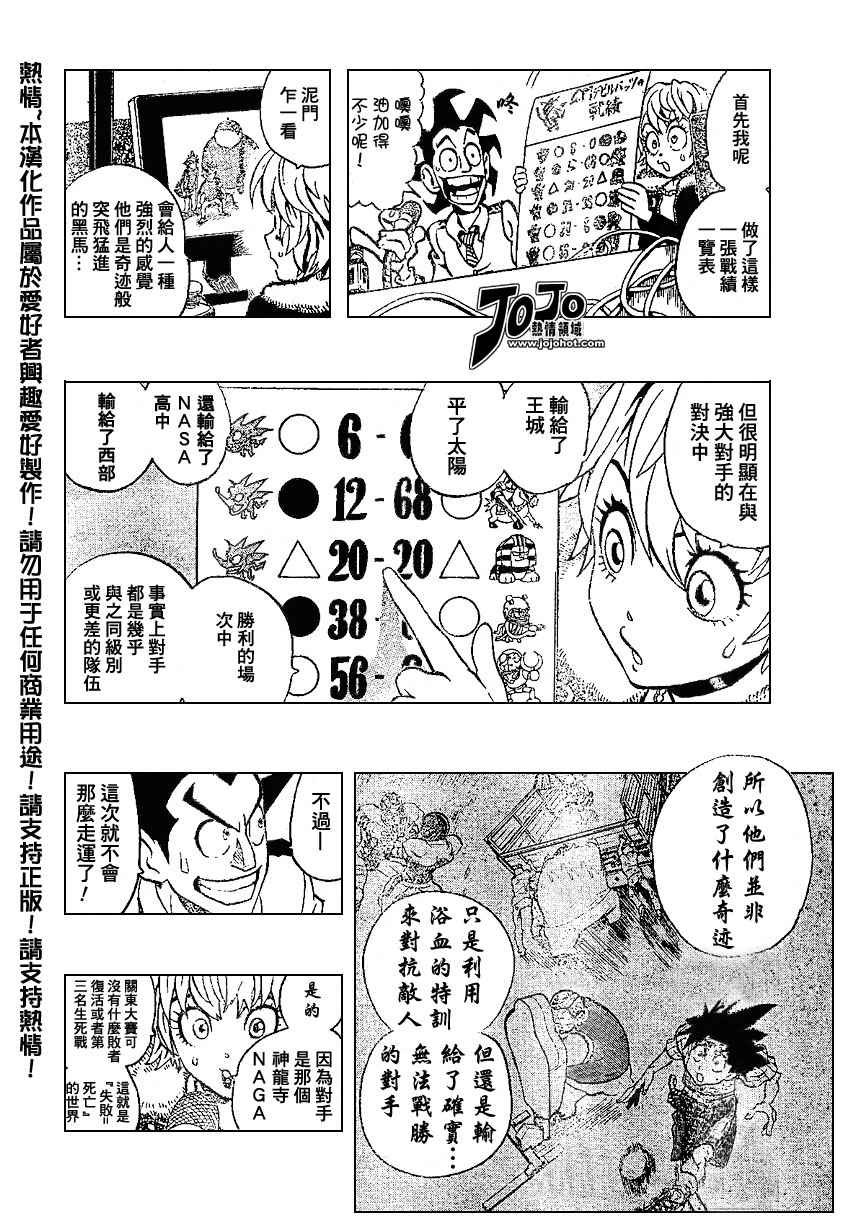 第173话