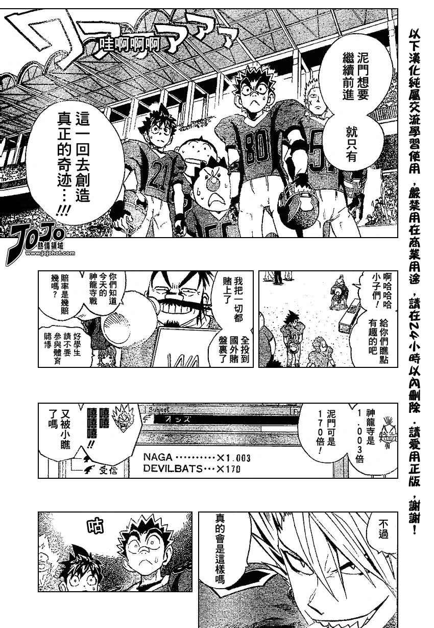 第173话