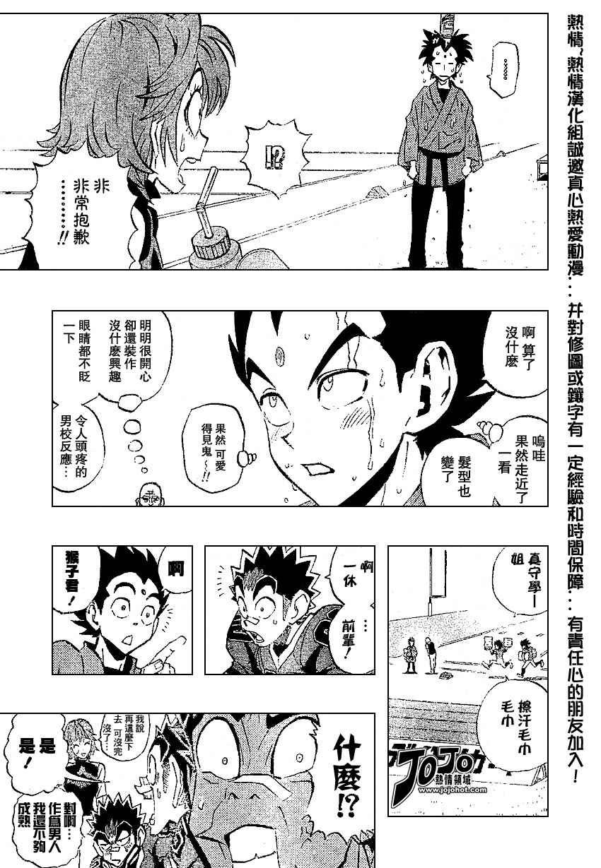 第173话
