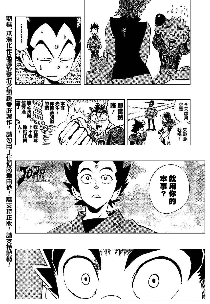 第173话
