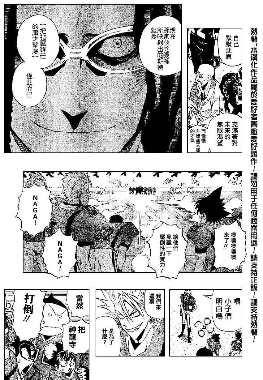 第173话