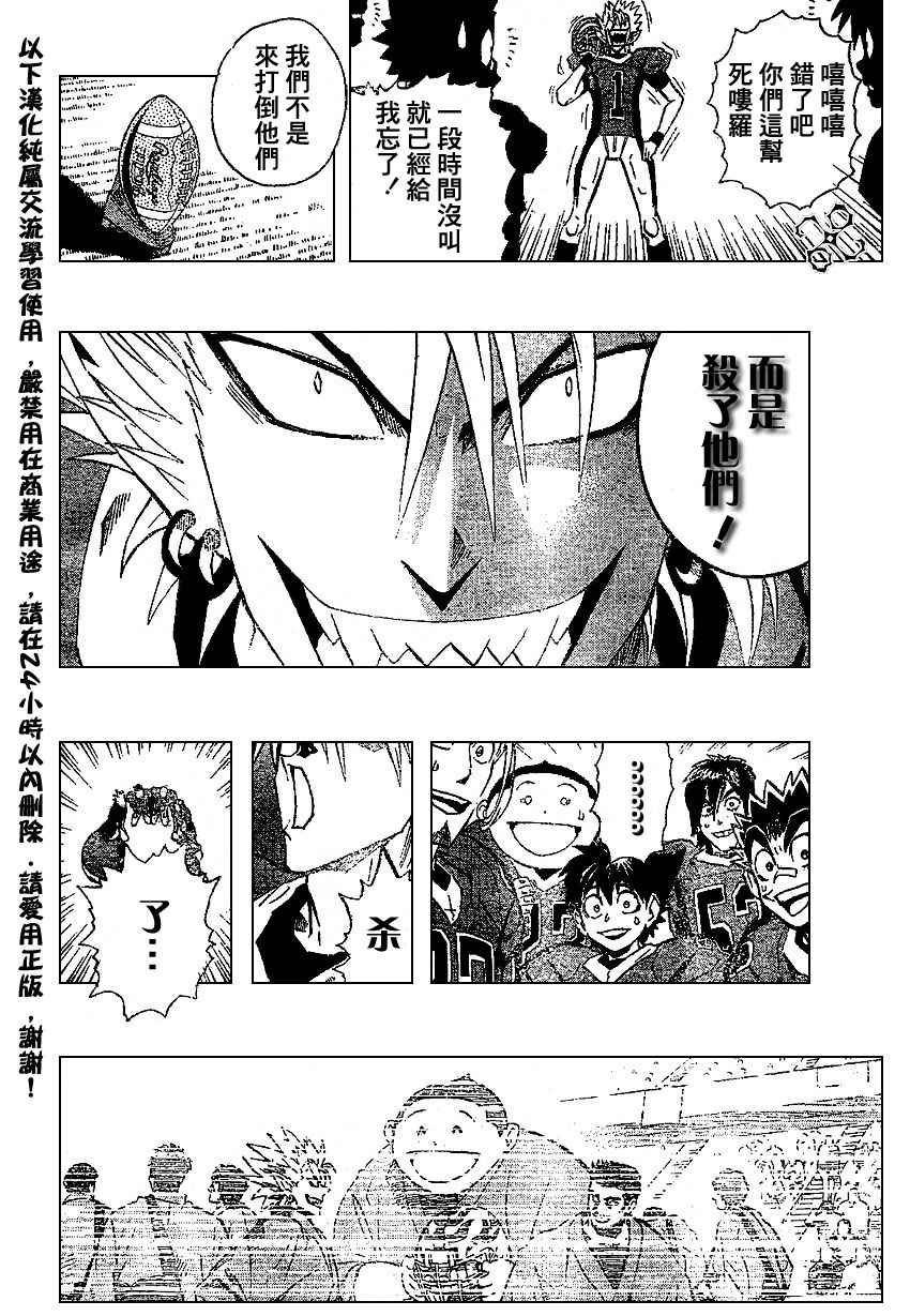 第173话