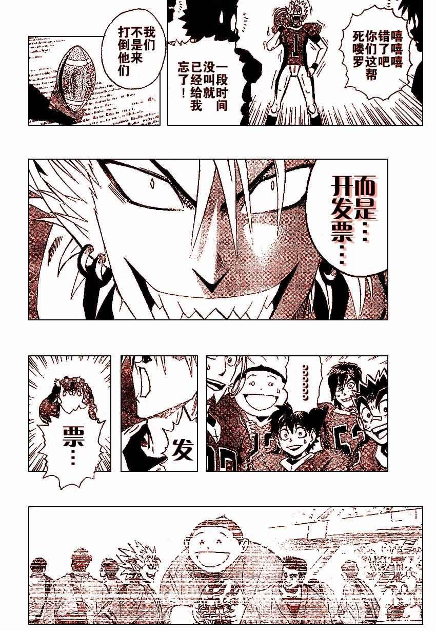 第173话