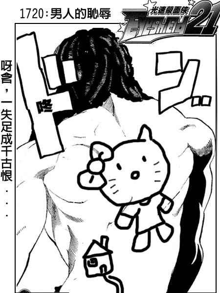 第173话
