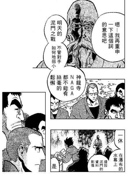 第173话