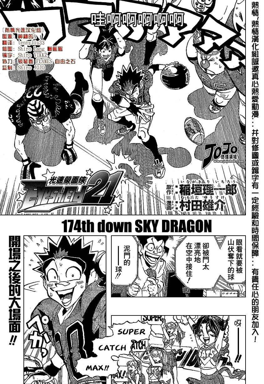 第174话