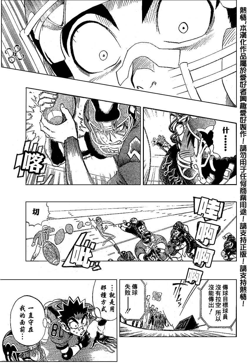 第174话